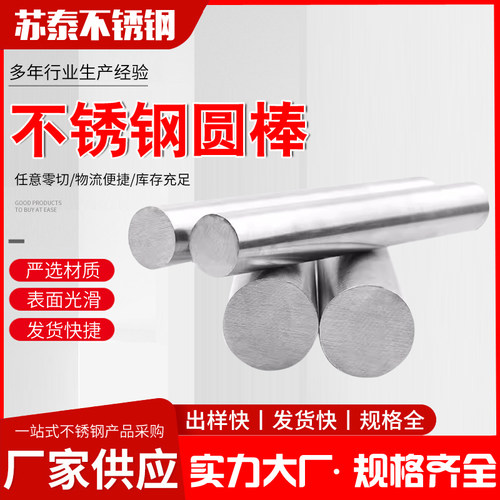 不锈钢亮圆黑棒零切任意尺寸