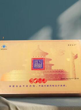 九御血胶阿胶块产自阿胶之乡山东东阿县