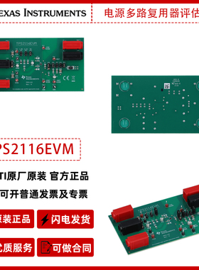 TI品牌TPS2116EVM低Iq电源多路复用器TPS2116评估模块