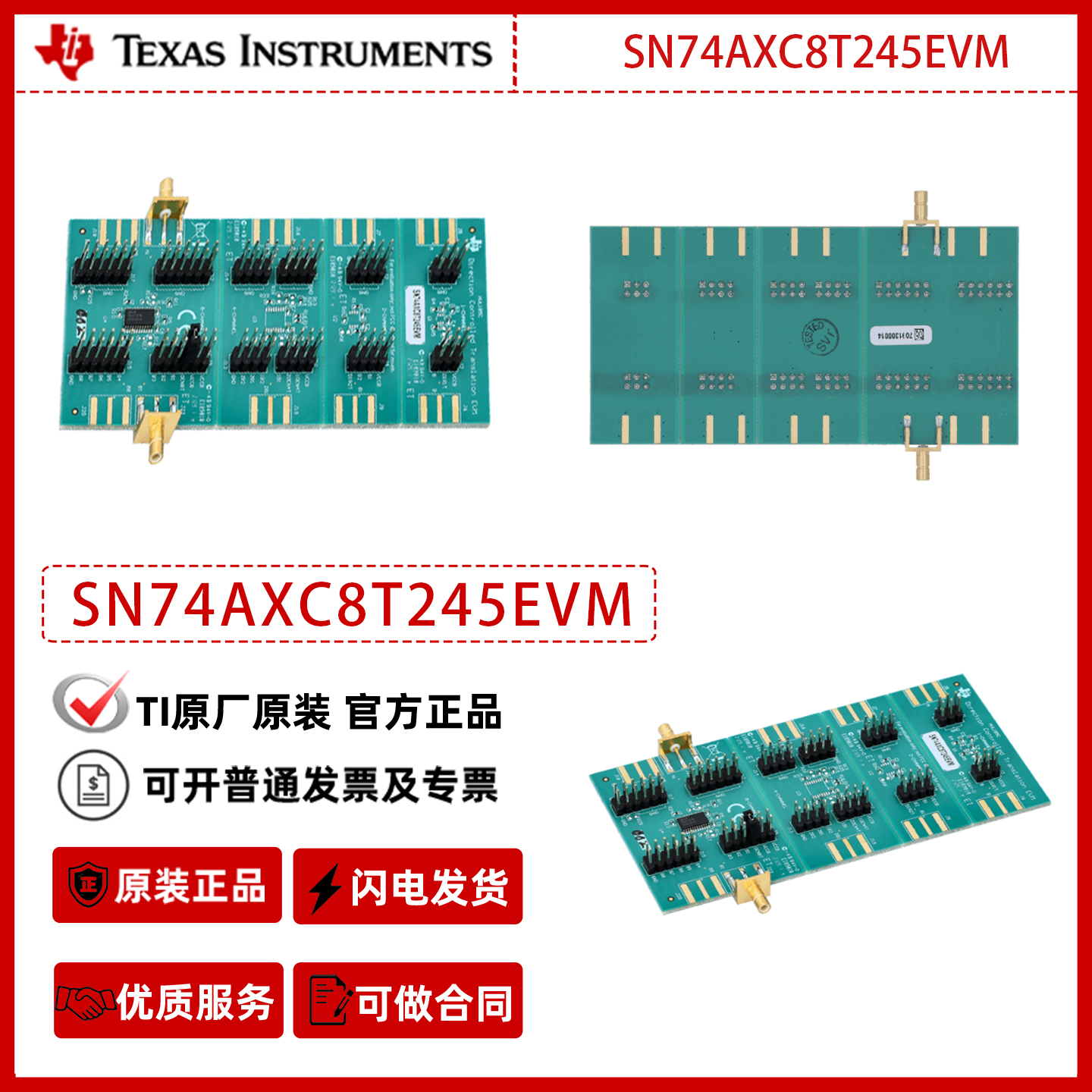 德州仪器SN74AXC8T245EVM方向控制型双向转换器件评估模块官方