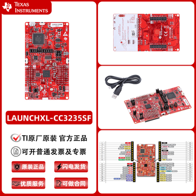 LAUNCHXL-CC3235SF CC3235SF双频带TI开发板 Wi-Fi MCU LaunchPad