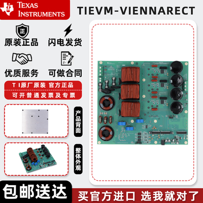TIEVM-VIENNARECT 整流器 C2000 MCU三相功率因数校正评估模块