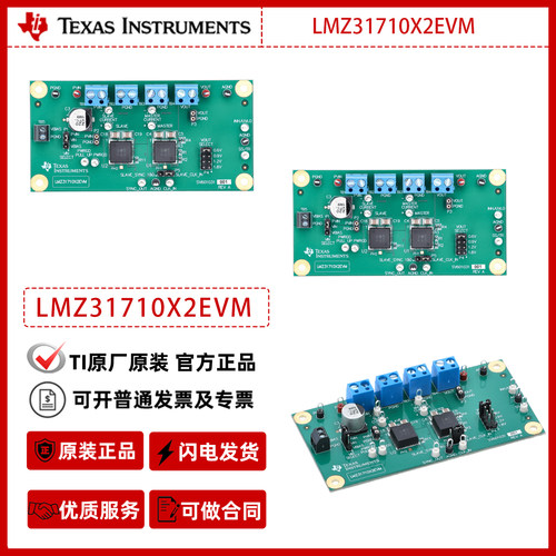 德州仪器LMZ31710X2EVM 评估/测试降压模块TI原厂原装