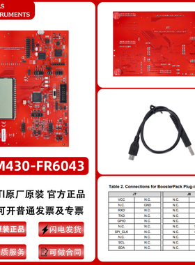 EVM430-FR6043 MSP430FR6043超声波感应评估模块