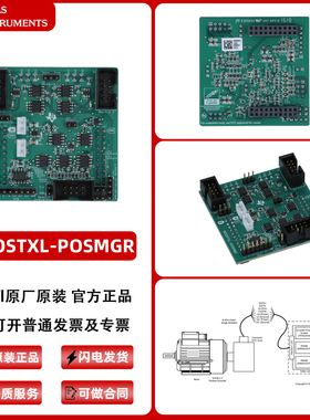 德州仪器BOOSTXL-POSMGR位置管理器插件模块灵活低电压评估模块