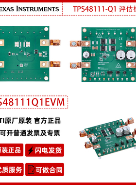 德州仪器TPS48111Q1EV智能高侧驱动器评估模块官方原装正品