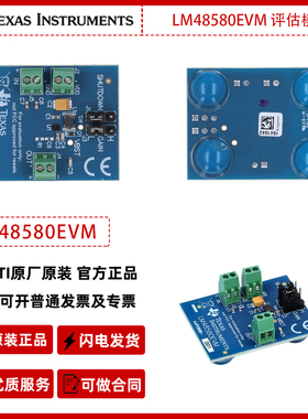 德州仪器LM48580EVM陶瓷扬声器压电传动器 LM48580 高电压驱动器