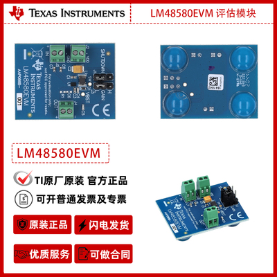 德州仪器LM48580EVM陶瓷扬声器压电传动器 LM48580 高电压驱动器