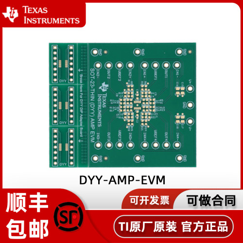 DYY-AMP-EVM  DYY 封装运算放大器三相电机开发驱动板评估模块