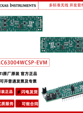 德州仪器DAC63004WCSP-EVM四通道12位智能DAC评估模块官方正品