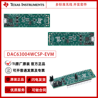 德州仪器DAC63004WCSP-EVM四通道12位智能DAC评估模块官方正品