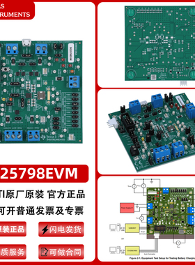 TI原装BQ25798EVM锂离子/锂聚合物电池充电器电源管理评估模块