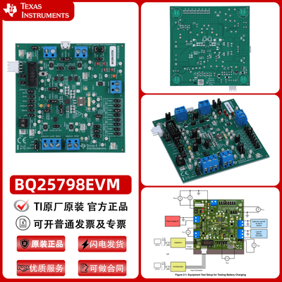 BQ25798EVM锂离子/锂聚合物