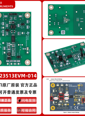 UCC23513EVM-014 UCC23513 3A单通道隔离式栅极驱动器 评估板