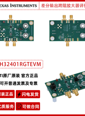 德州仪器LMH32401RGTEVM可编程增益差分输出跨阻放大器评估模块