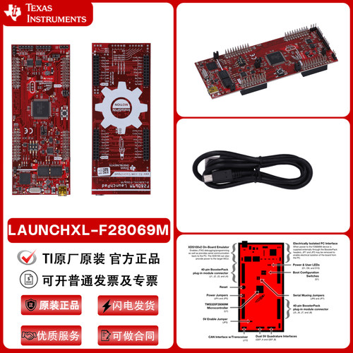 TI开发板编程器LAUNCHXL-F28379D