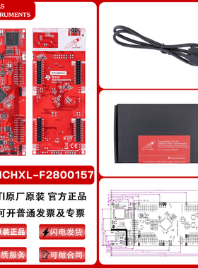 TI开发板LAUNCHXL-F2800157 C2000  TMS320F2800157板载CAN收发器