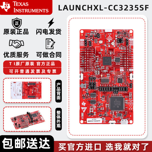 LAUNCHXL-CC3235SF CC3235SF 开发板双频带MCU LaunchPad开发套件