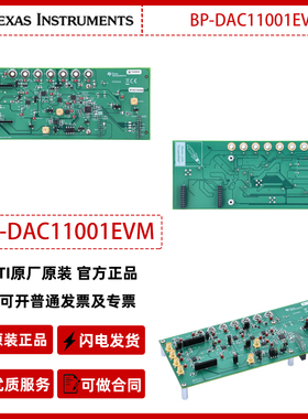 BP-DAC11001EVM20位超低噪声低故障单一DAC BoosterPack插件模块