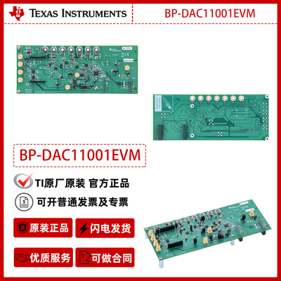 BP-DAC11001EVM20位超低噪声低故障单一DAC BoosterPack插件模块