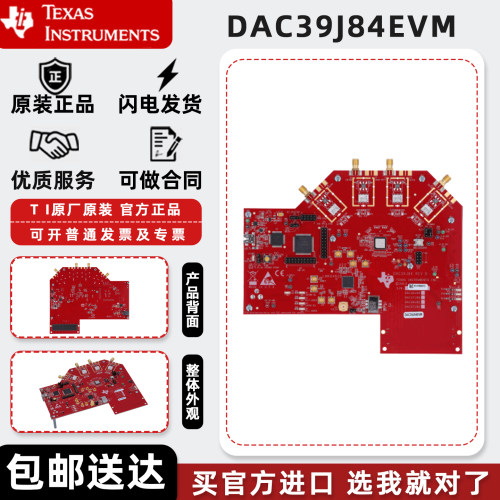 DAC39J84EVM DAC39J84 四通道 16 位 2.8GSPS 内插数模转换器 EVM