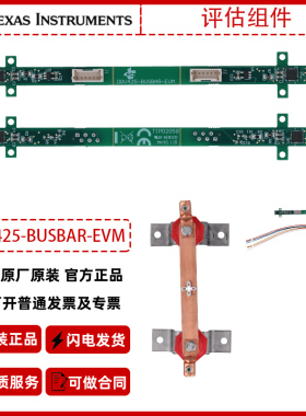 TI原厂原装DRV425-BUSBAR-EVM电路板PCB评估组件正品