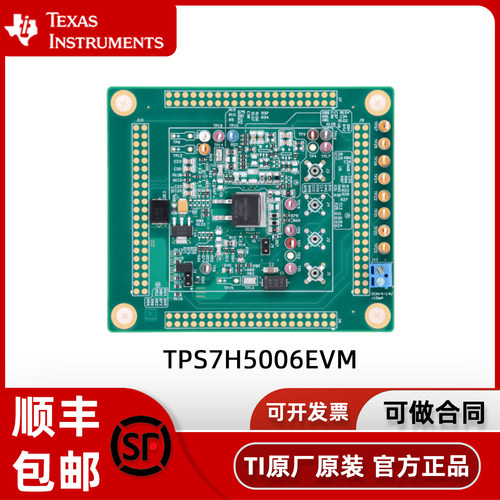 TPS7H5006EVM TPS7H5006-SEP微控制器评估模块TI开发板