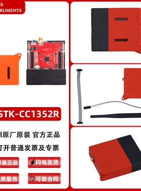 LPSTK-CC1352R SimplElink多频带无线 MCU LaunchPad套件评估模块