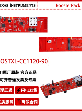 BOOSTXL-CC1120-90适用应用BoosterPack902MHz 至 928MHz