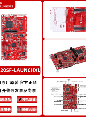 CC3220SF-LAUNCHXL 单芯片无线微控制器 LaunchPad收发器开发套件