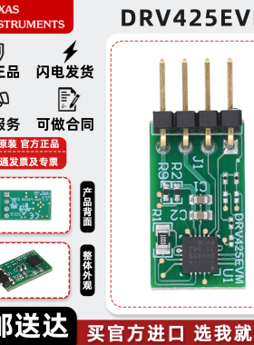 TI原装 DRV425EVM DRV425 开环磁场感应检测线圈评估模块