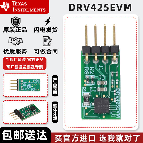 TI原装 DRV425EVM DRV425 开环磁场感应检测线圈评估模块