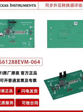 德州仪器TPS61288EVM-064 开关电流同步升压转换器评估模块原装