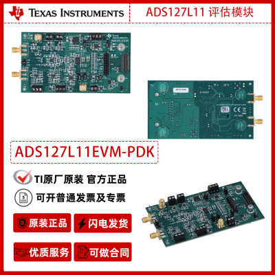 德州仪器ADS127L11EVM-PDK易驱动输入宽带低延迟ADC评估模块正品