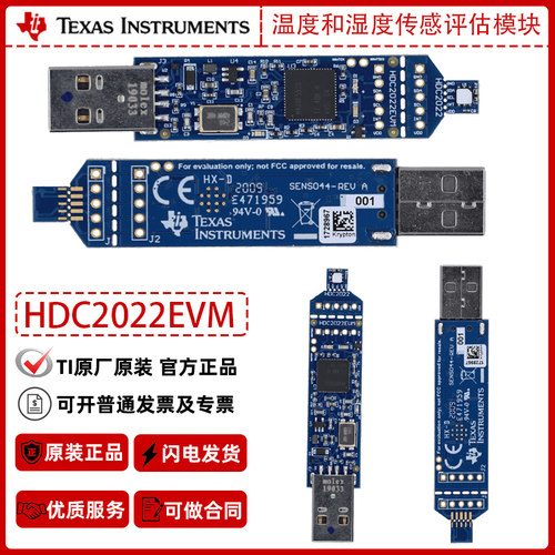 原厂HDC2022EVM温度湿度传感器