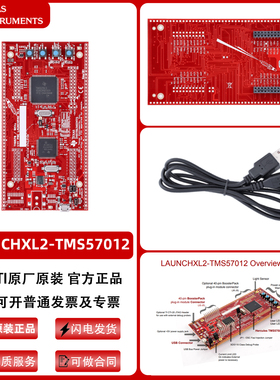 LAUNCHXL2-TMS57012 Hercules TMS570LS12x LaunchPad 开发套件