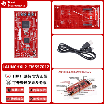 LAUNCHXL2-TMS57012LaunchPad