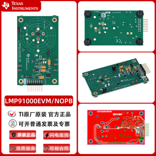 TI原装LMP91000EVM/NOPB数据转换IC套件电化学传感器评估模块
