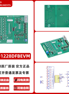 TI原装ISO1228DFBEVM ISO1228 灌入模式 8 通道数字输入接收器
