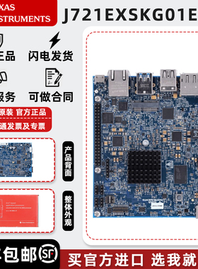 J721EXSKG01EVM SK-TDA4VM Edge TI AI 视觉系统处理入门套件