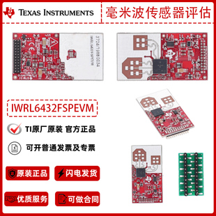 TI德州仪器IWRL6432FSPEVM毫米波传感器开发板原装正品