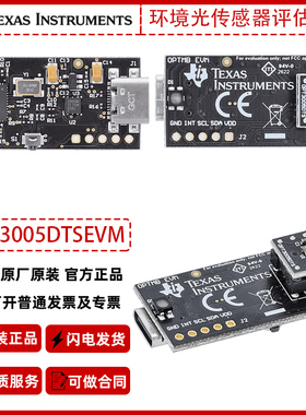 TI德州仪器OPT3005DTSEVM环境光传感器评估模块开发板