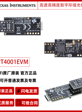 OPT4001EVM高速高精度数字环境光传感器OPT4001评估模块