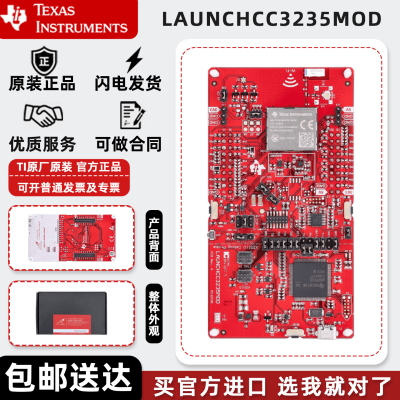 LAUNCHCC3235MOD TI双频带无线微控制器  LaunchPad 开发套件