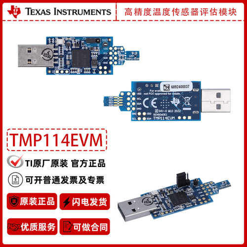 TMP114EVM TMP114 超薄1.2V 高精度温度传感器评估模块TI官方原装