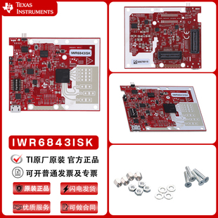 TI板子IWR6843ISK IWR6843单芯片远距离天线毫米波传感器评估模块