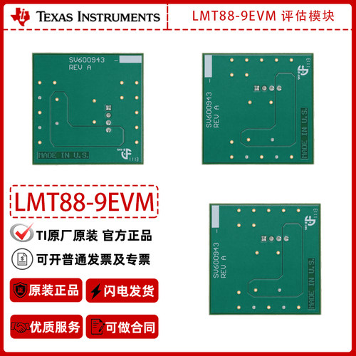 TI品牌LMT88-9EVM评估 模拟温度传感器官方原装正品