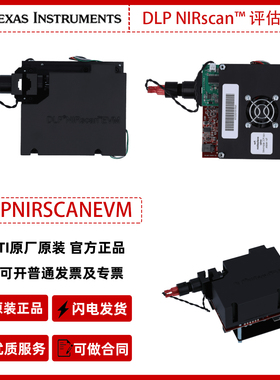 德州仪器DLPNIRSCANEVM DLP 0.45 WXGA NIR 芯片组评估模块