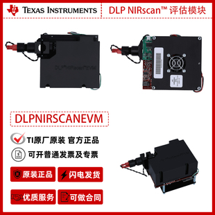 德州仪器DLPNIRSCANEVM DLP 0.45 WXGA NIR 芯片组评估模块