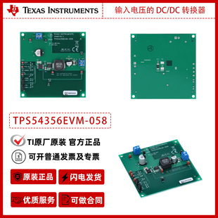 TPS54356EVM-058固定输出/入电压的DC/DC转换器